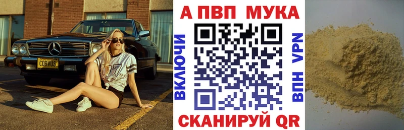 Alpha-PVP СК закладка Заводоуковск