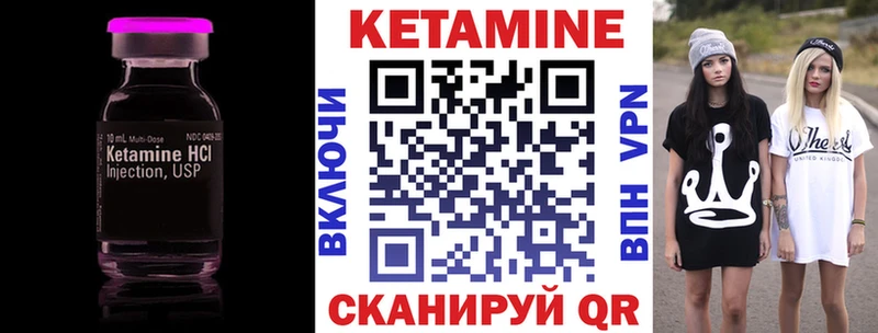 как найти   Заводоуковск  Кетамин ketamine 
