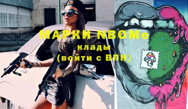 марки nbome Абинск