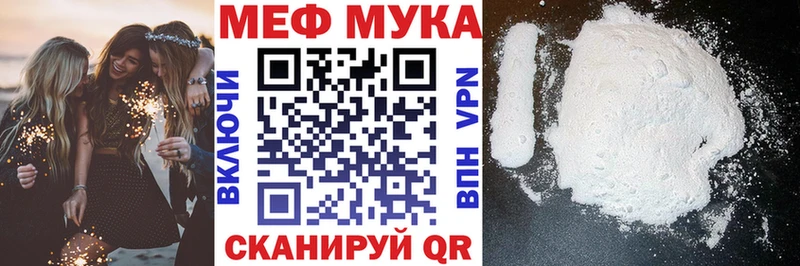 Меф мука  кракен ссылки  Заводоуковск 