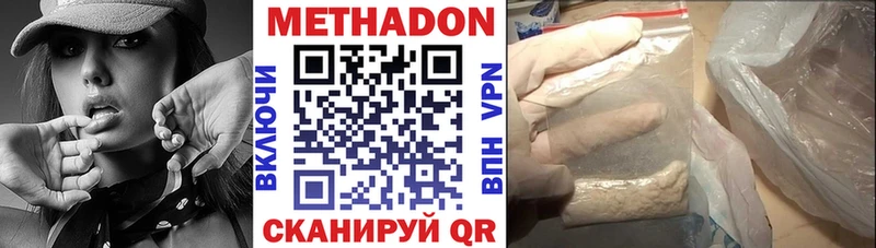 дарнет шоп Заводоуковск Метадон мёд