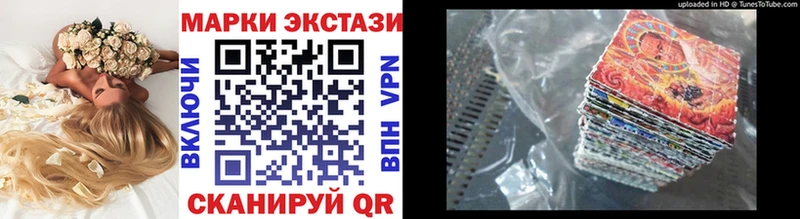 Наркотические марки 1,8мг  Заводоуковск 